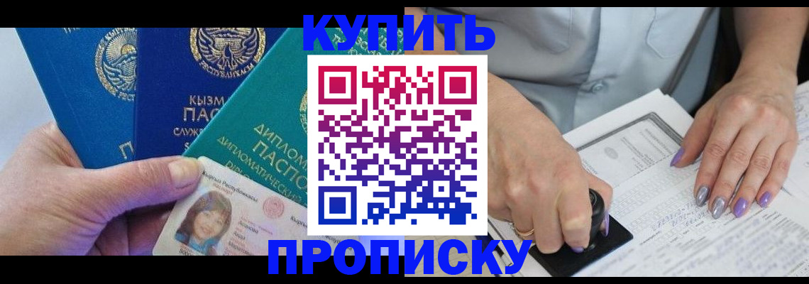 временная регистрация надежно в Шлиссельбурге