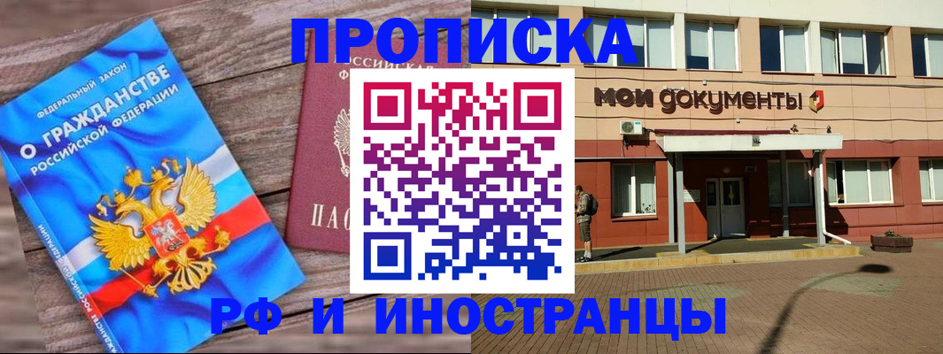 временная регистрация надежно в Шлиссельбурге