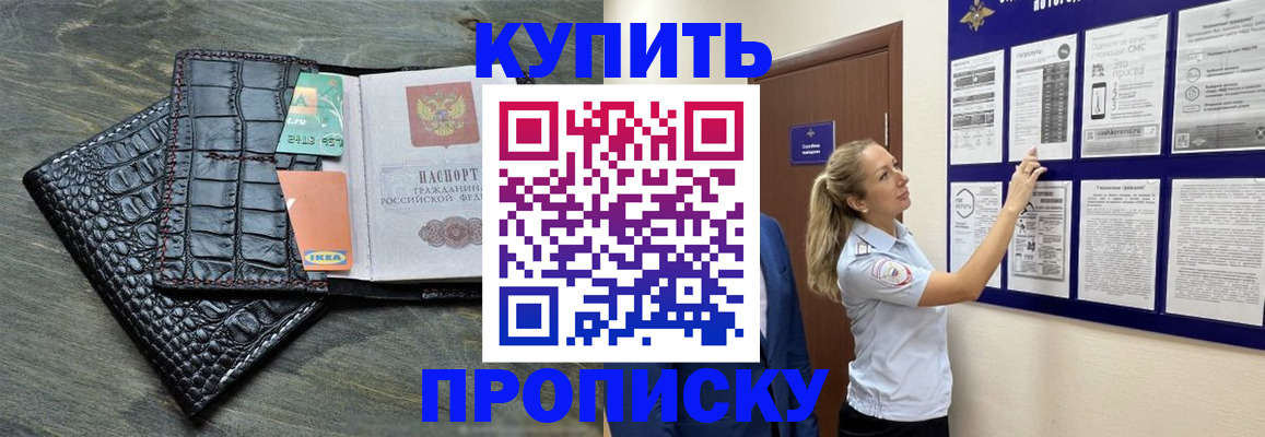 прописка штамп в Шлиссельбурге