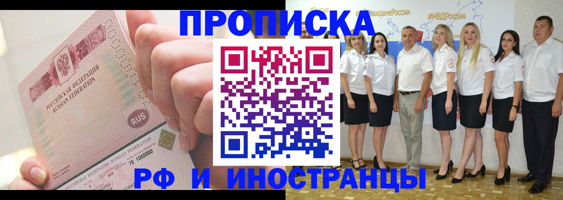 прописка законно в Шлиссельбурге