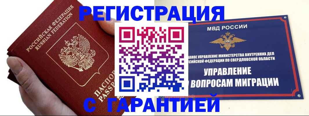 временная регистрация поиск в Шлиссельбурге